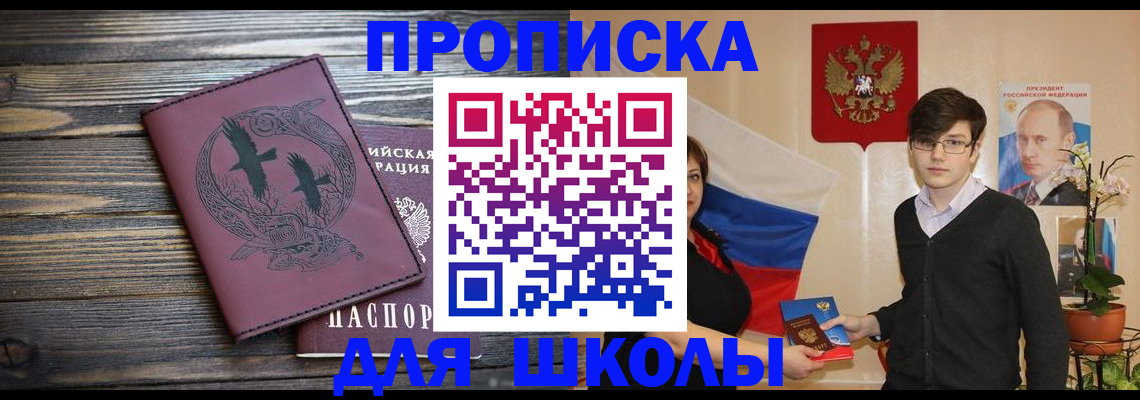 временная регистрация поиск в Суворове